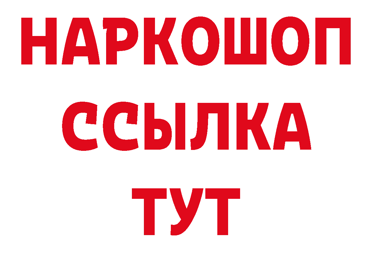 ТГК концентрат ТОР нарко площадка ссылка на мегу Азнакаево